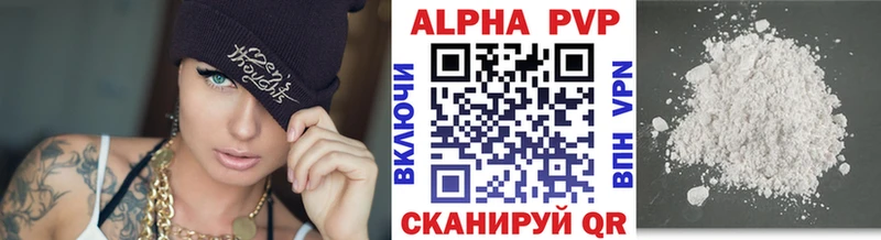 Купить где  Северская  APVP кристаллы 
